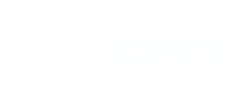 電話